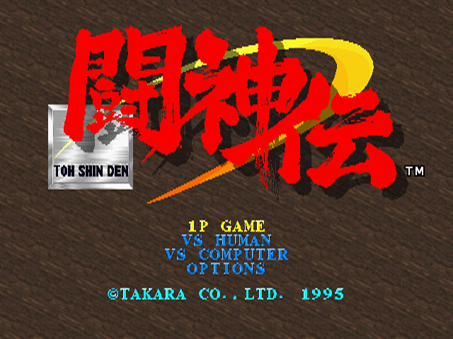 Battle Arena Toshiden (1995) album art